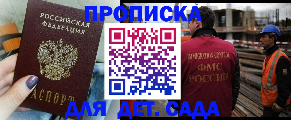временная регистрация госуслуги в Светлом