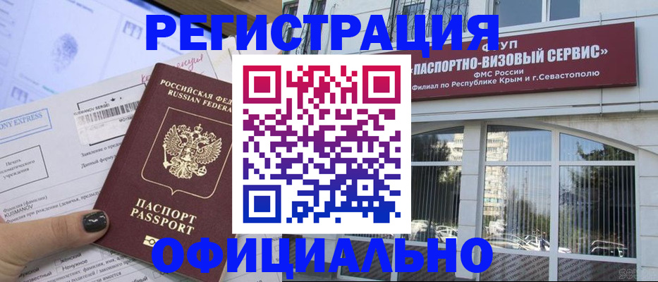 временная регистрация госуслуги в Светлом