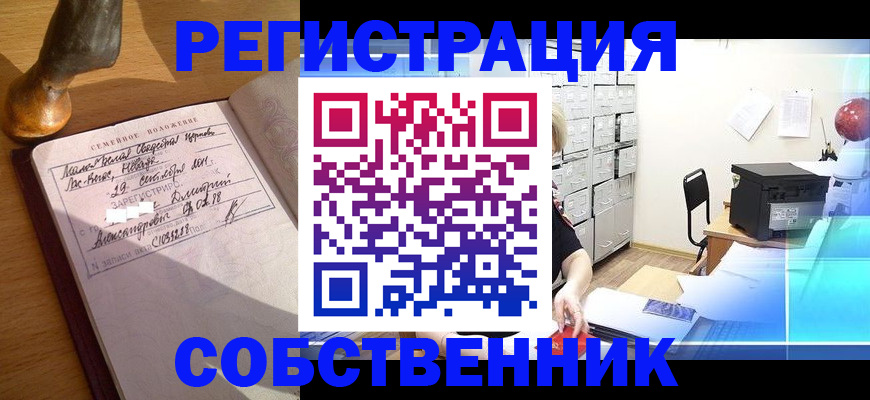 прописка для военкомата в Светлом