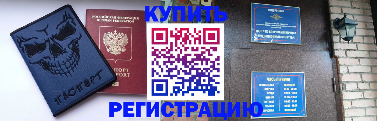 прописка для кредита в Светлом