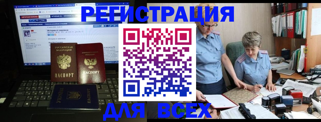 временная регистрация в квартире в Светлом