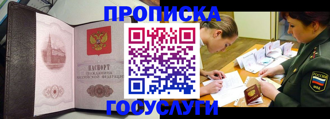 найти адрес прописки в Светлом